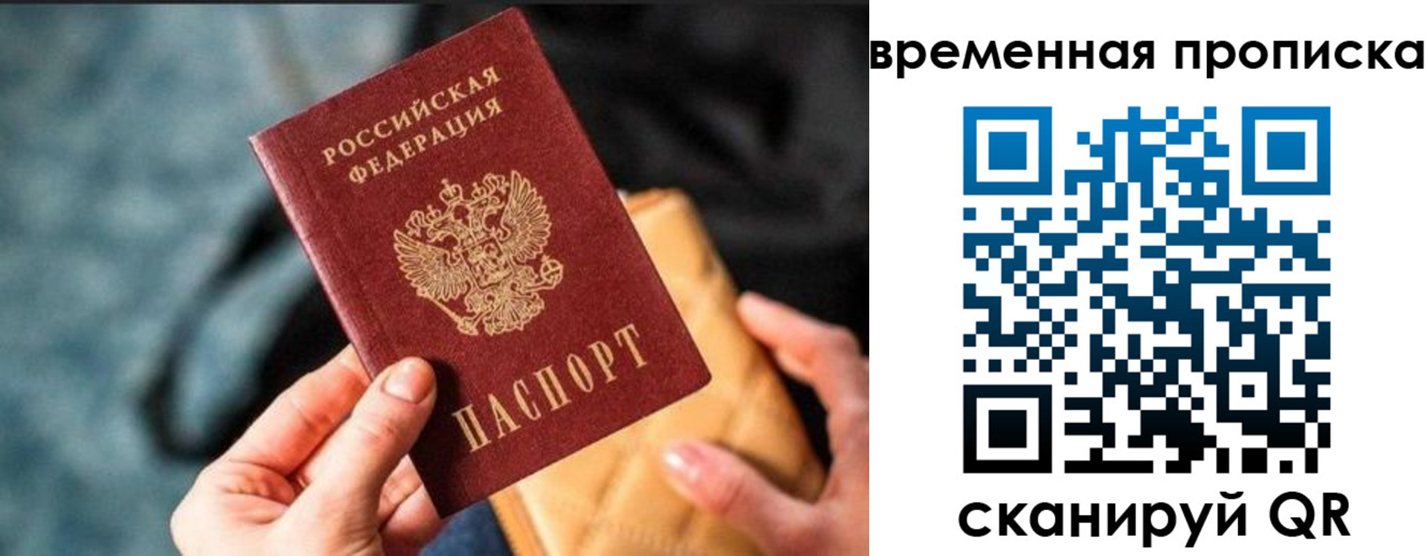 временная регистрация в Курской области