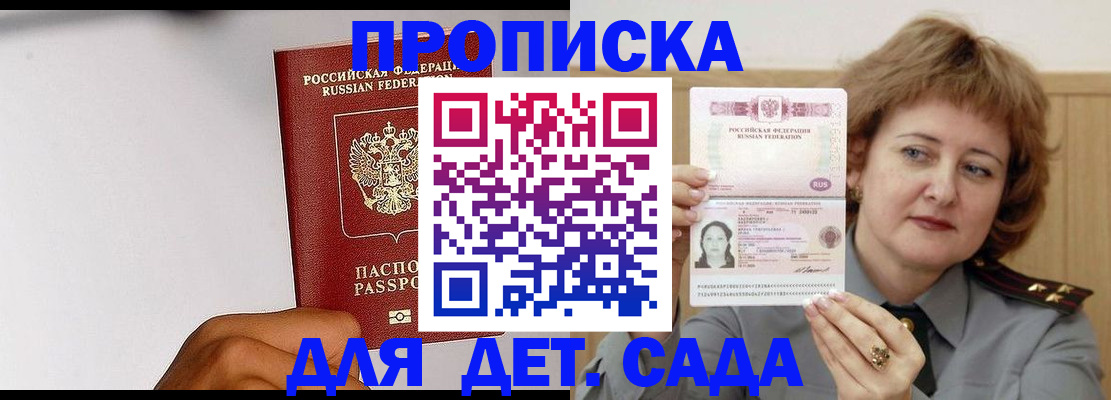 миграционный учет в Курской области