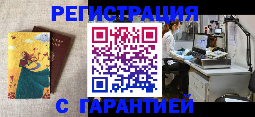 регистрация для школы в Курской области