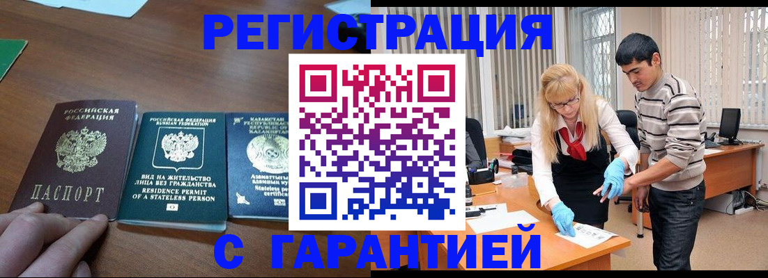 временная регистрация адрес в Курской области