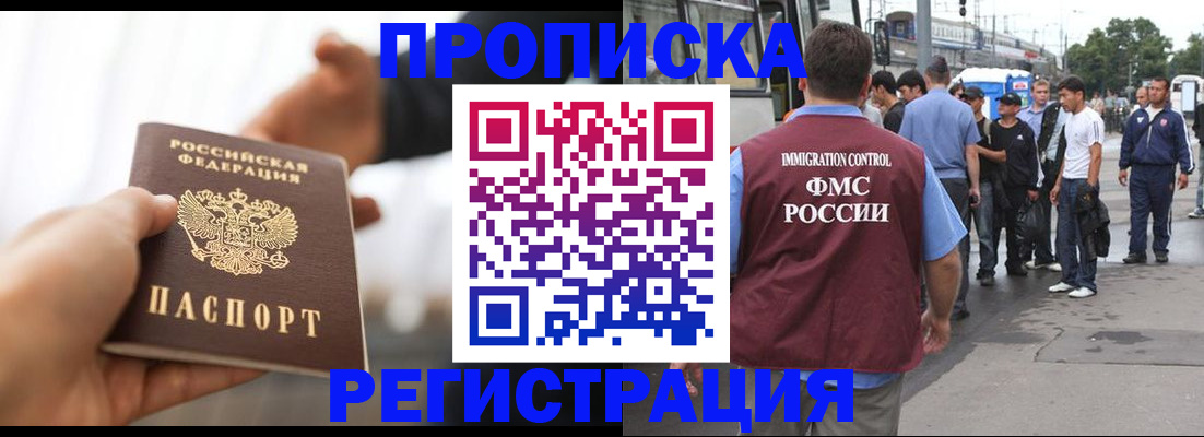 временная регистрация для всех в Курской области