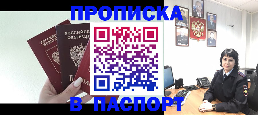 прописка иностранных граждан в Курской области